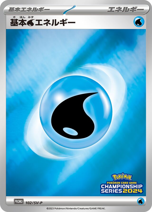 Basic Water Energy Pokemon card
