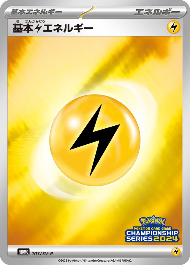 Lightning Energy Pokemon card