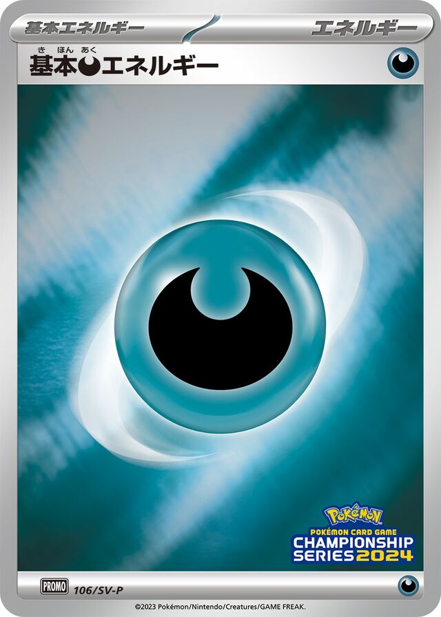 Basic Darkness Energy Pokemon card