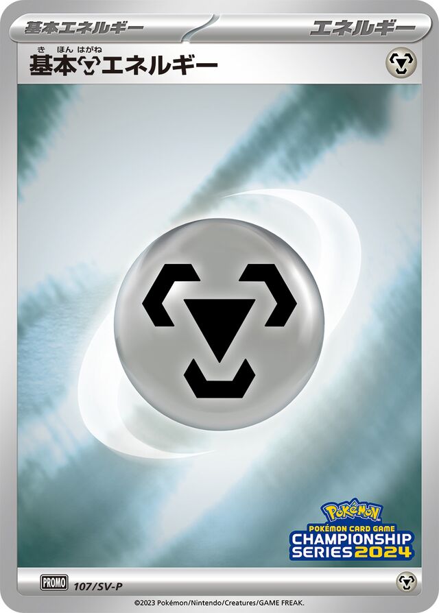 Metal Energy Pokemon card