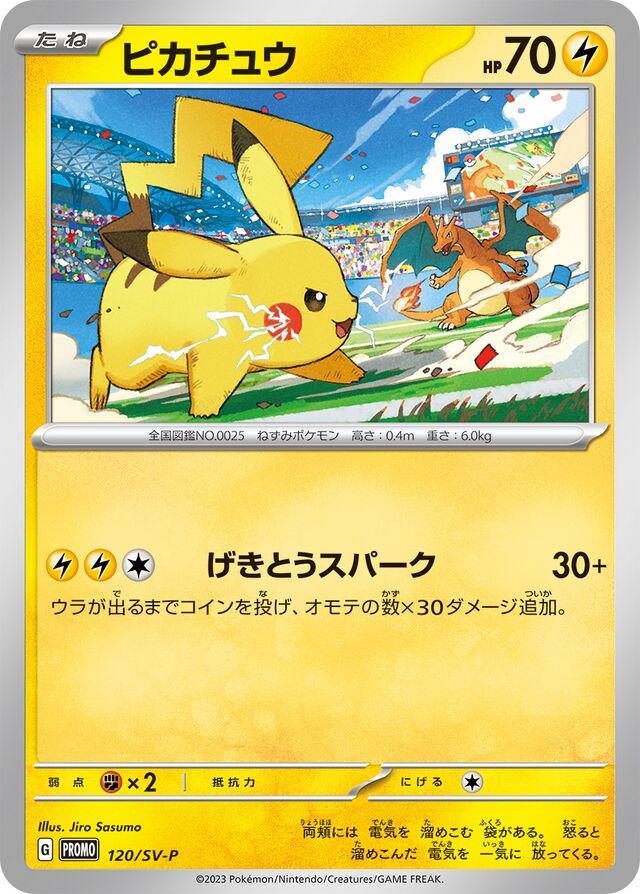 Pikachu Pokemon card