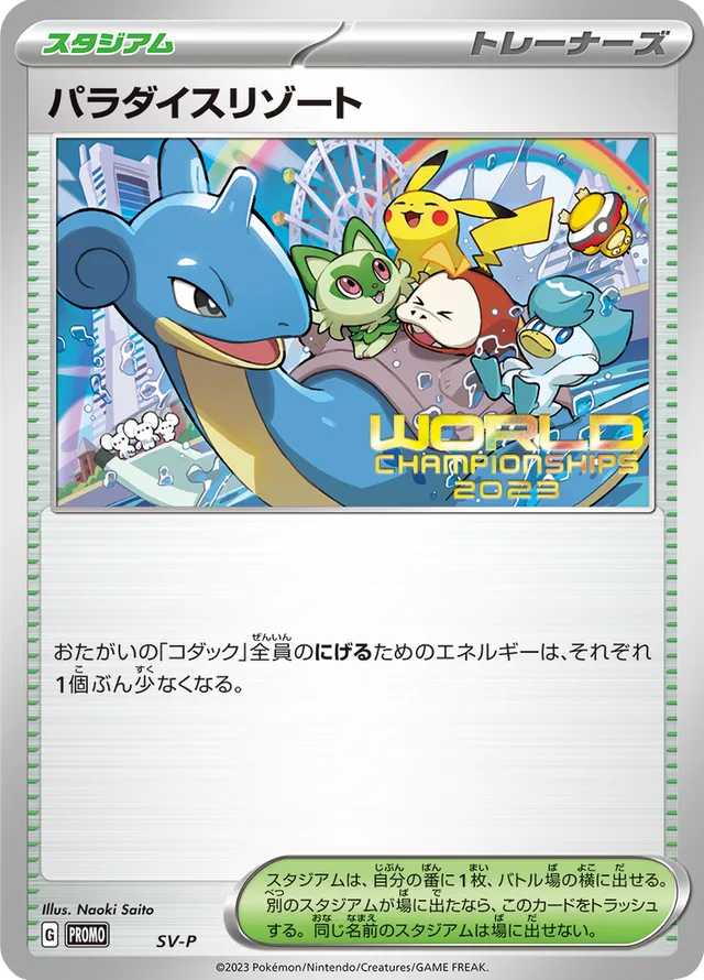 Paradise Resort Pokemon card