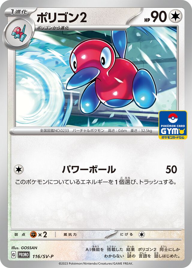Porygon2 Pokemon card