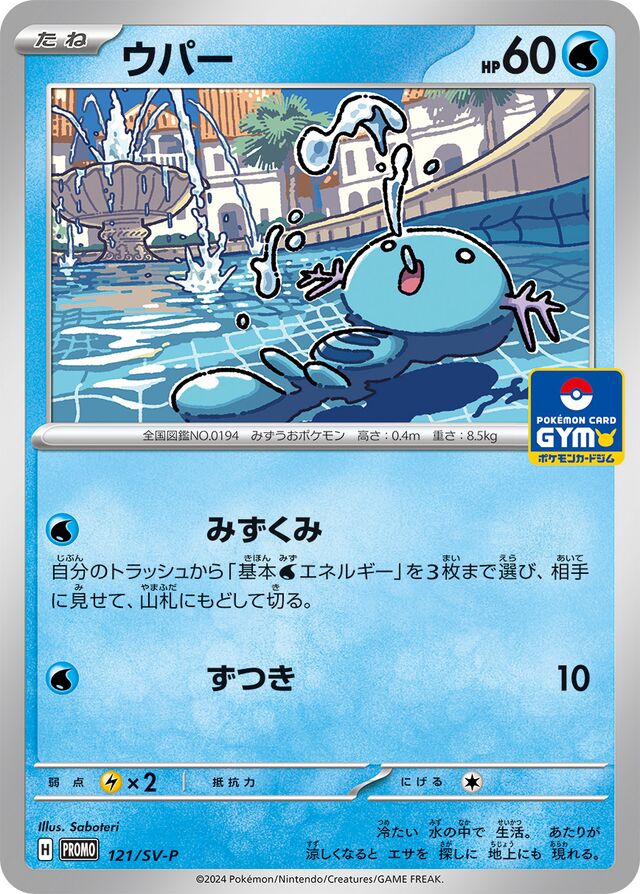 Wooper Pokemon card