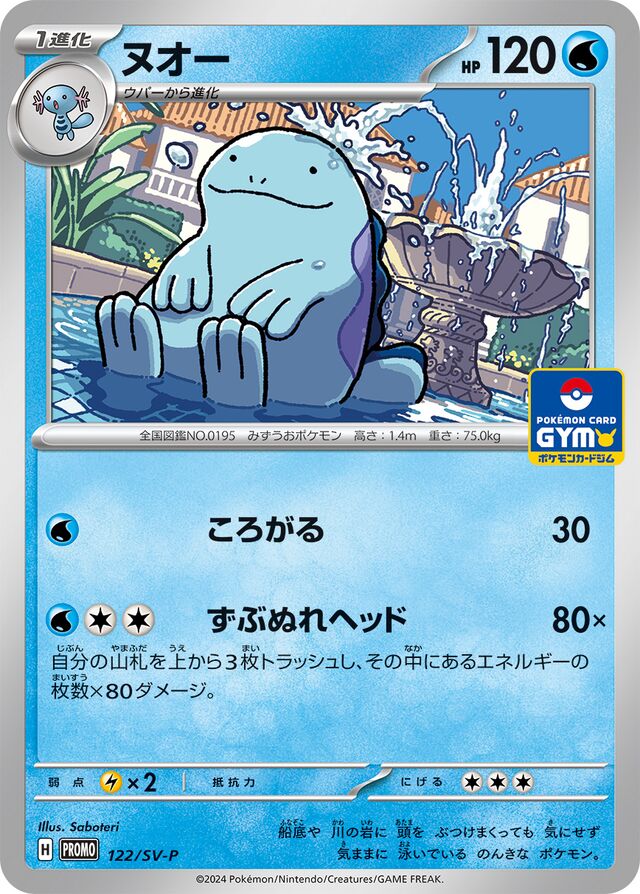 Quagsire Pokemon card