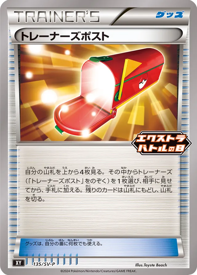 Trainers' Mail Pokemon card