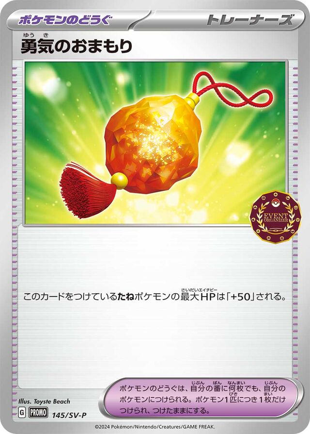 Bravery Charm Pokemon card