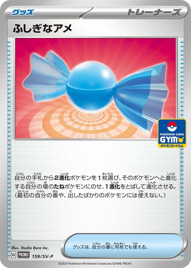 Rare Candy Pokemon card