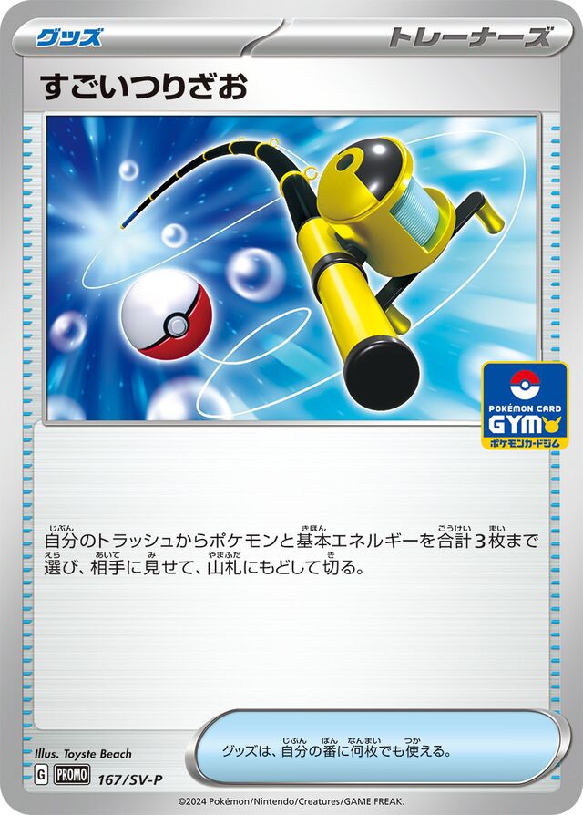 Super Rod Pokemon card