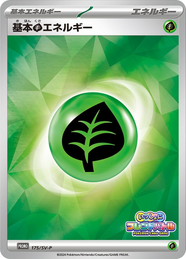 Grass Energy Pokemon card