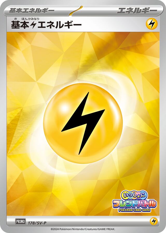 Lightning Energy Pokemon card