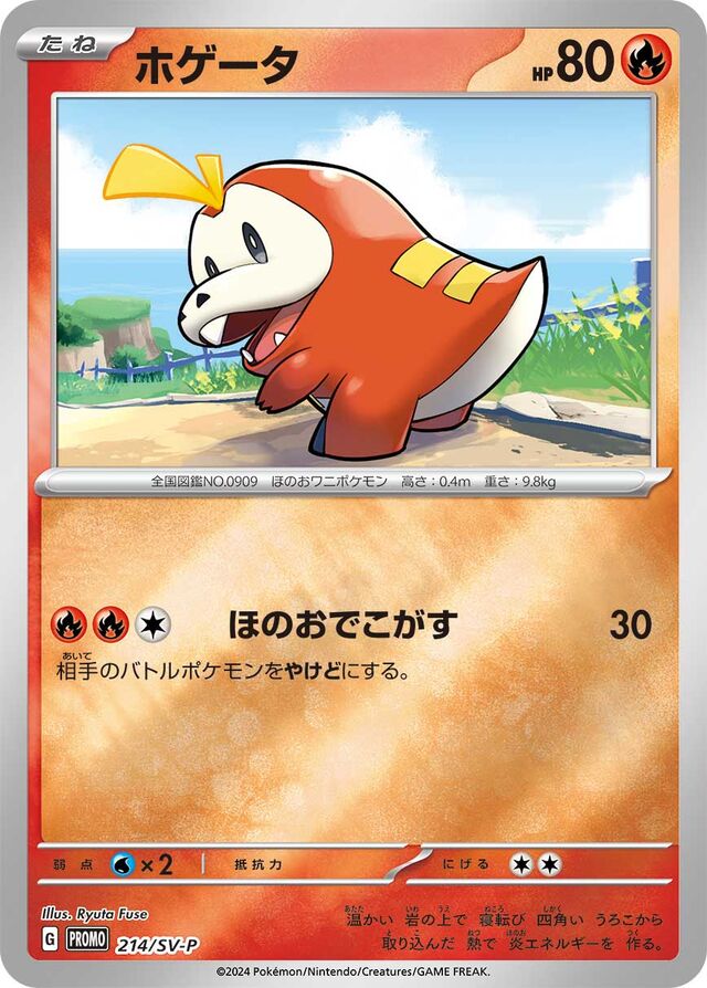 Fuecoco Pokemon card