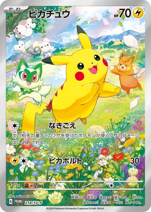 Pikachu Pokemon card