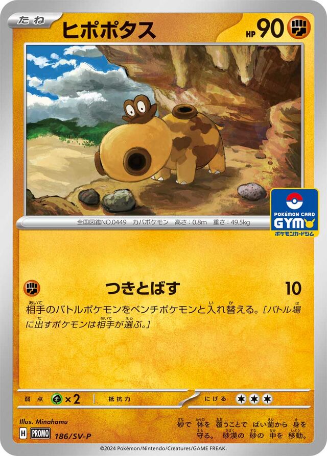 Hippopotas Pokemon card