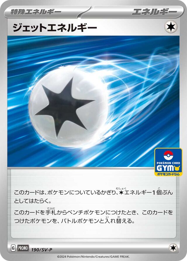 Jet Energy Pokemon card