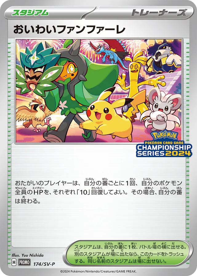 Celebration Fanfare Pokemon card