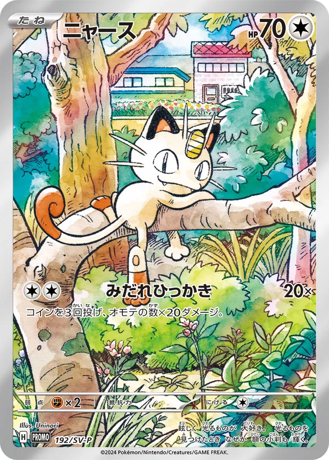 Meowth Pokemon card