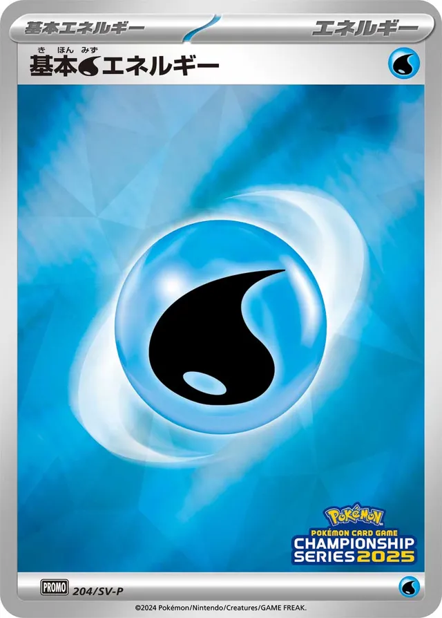 Water Energy Pokemon card