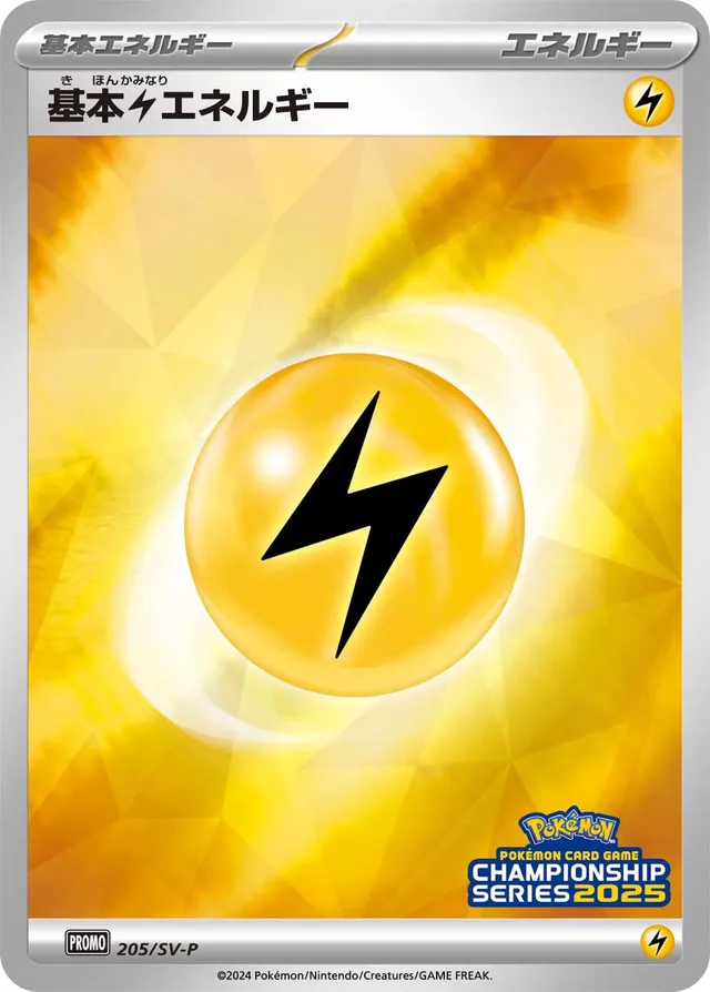 Lightning Energy Pokemon card