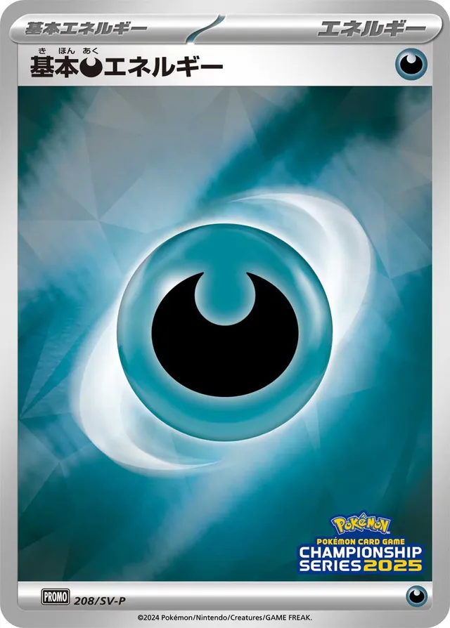 Darkness Energy Pokemon card