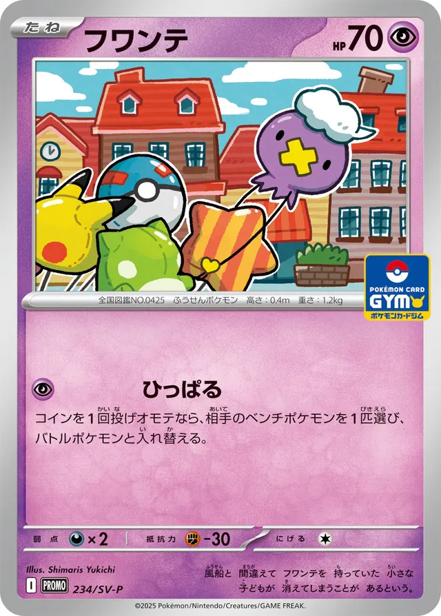 Drifloon Pokemon card