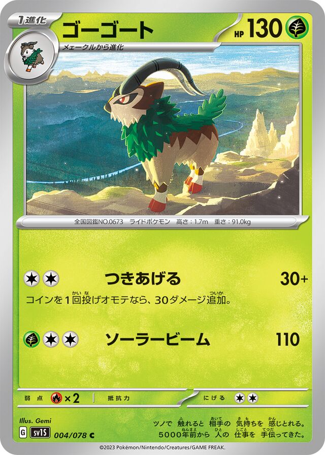 Gogoat Pokemon card