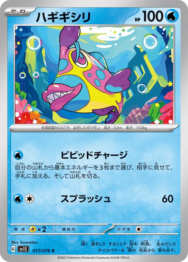 Bruxish Pokemon card