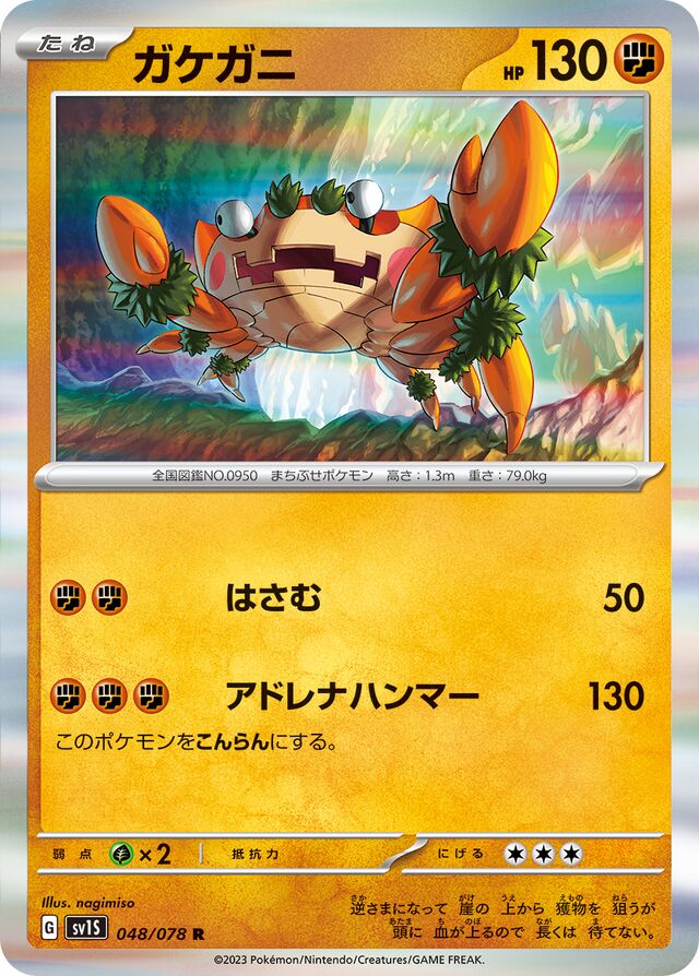 Klawf Pokemon card