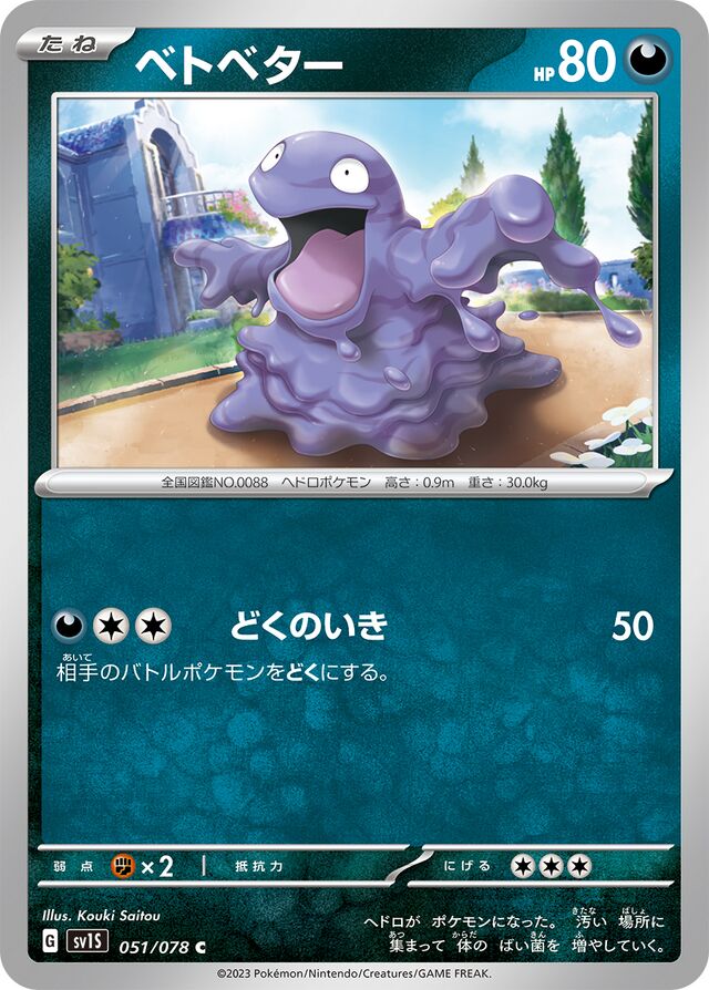Grimer Pokemon card