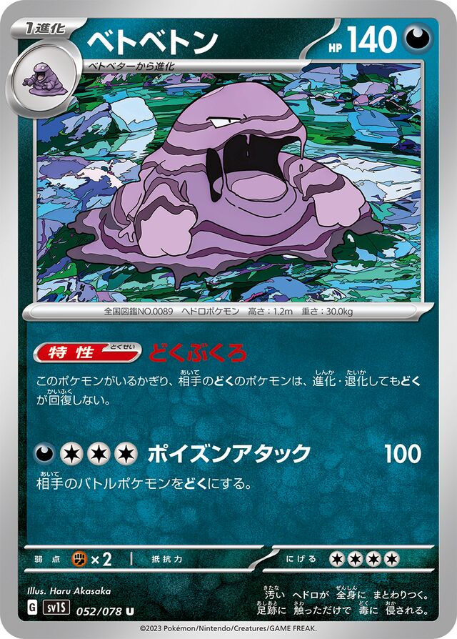 Muk Pokemon card