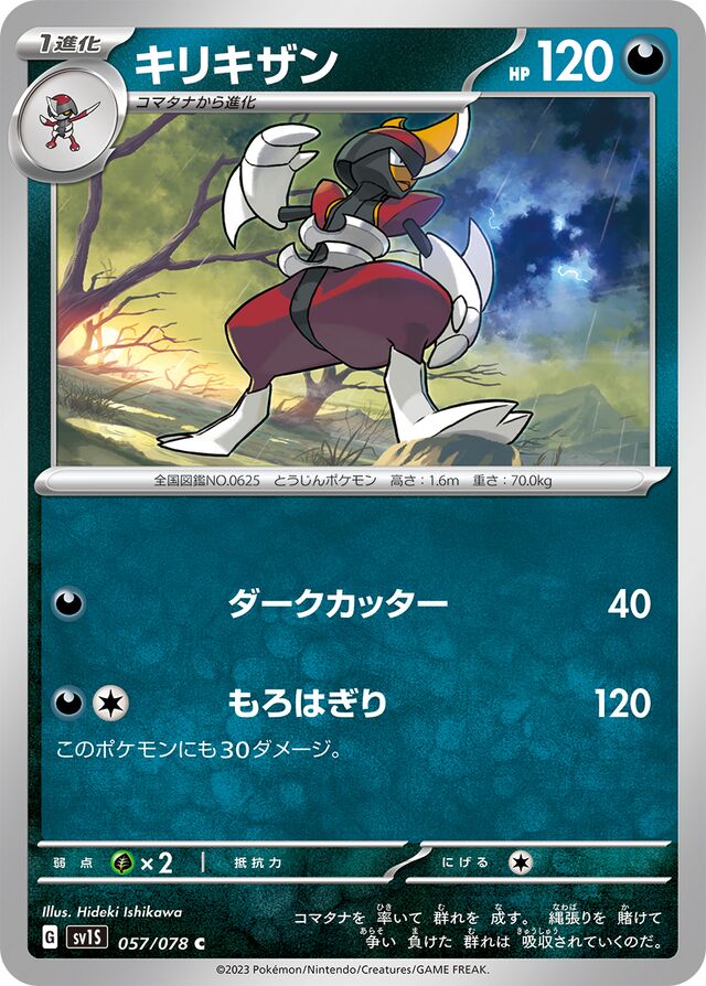 Bisharp Pokemon card