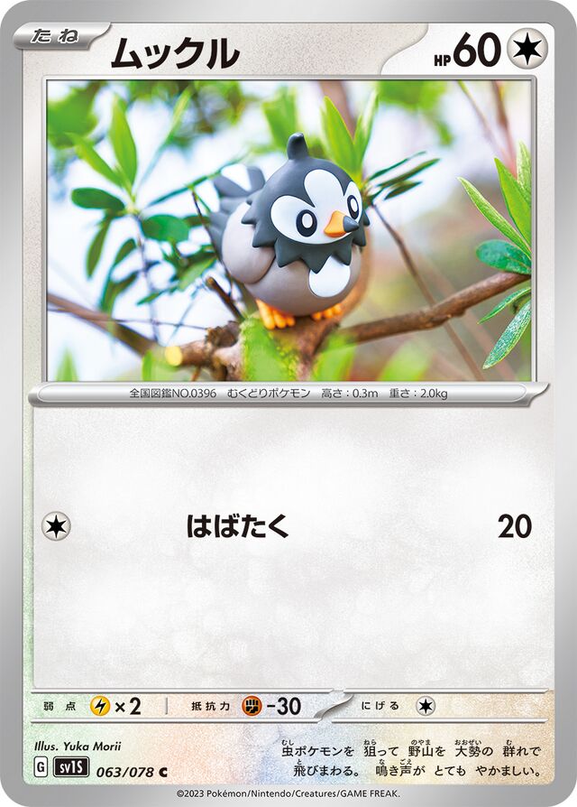 Starly Pokemon card