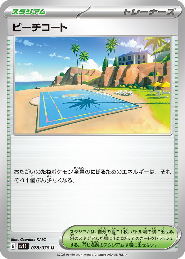 Beach Court Pokemon card