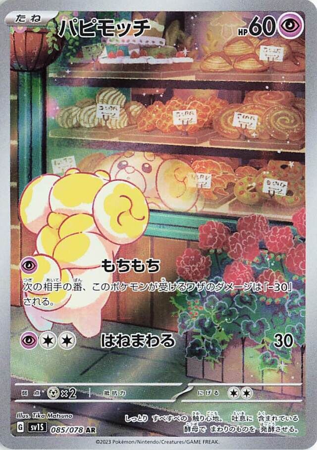 Fidough Pokemon card