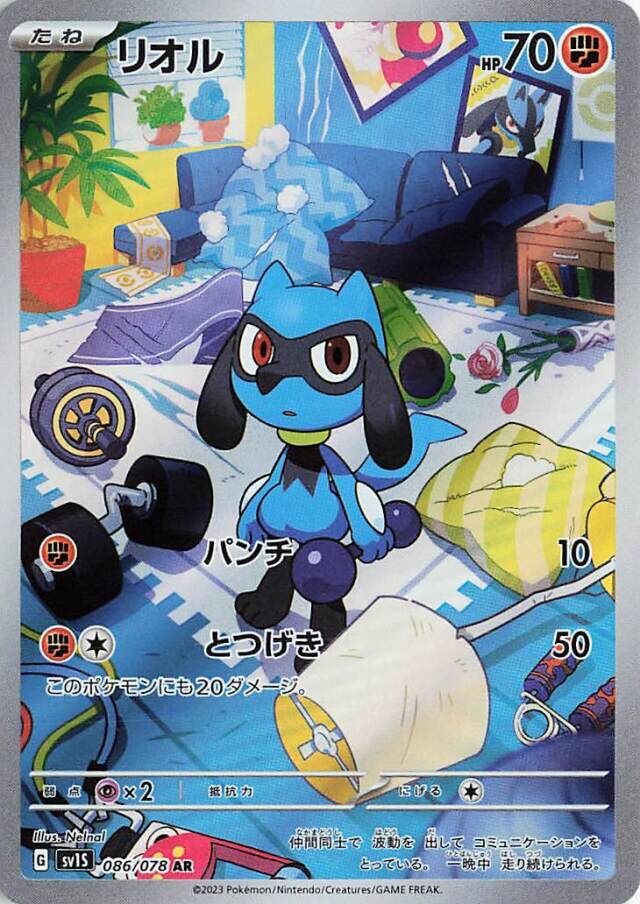 Riolu Pokemon card