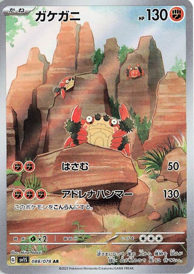 Klawf Pokemon card