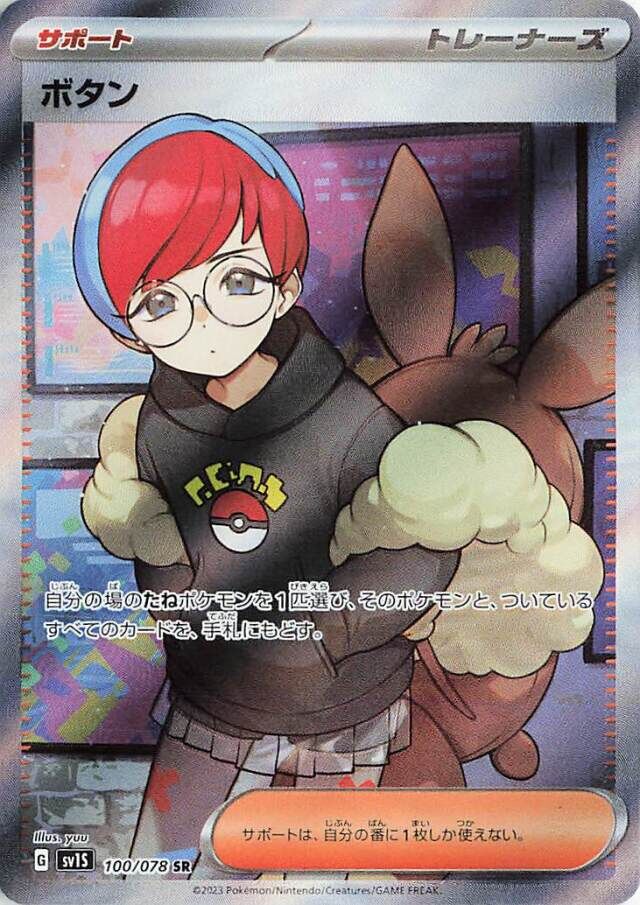 Penny Pokemon card
