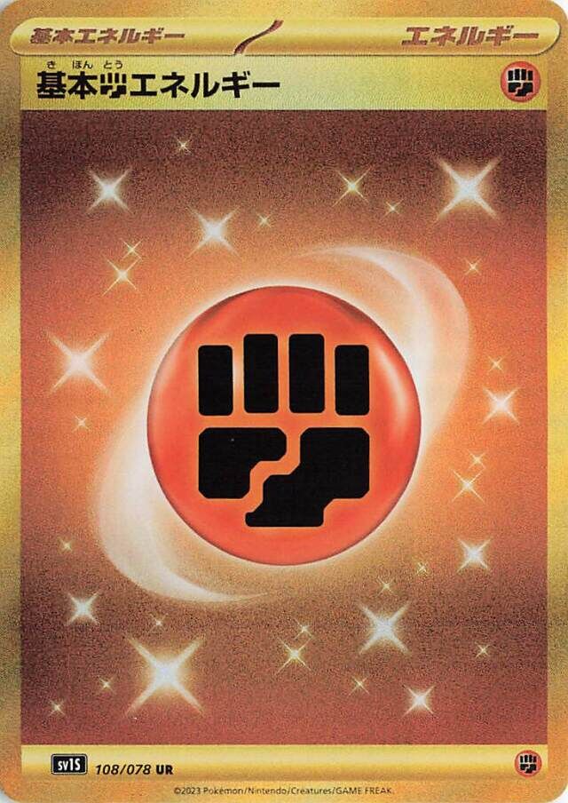 Basic Fighting Energy Pokemon card