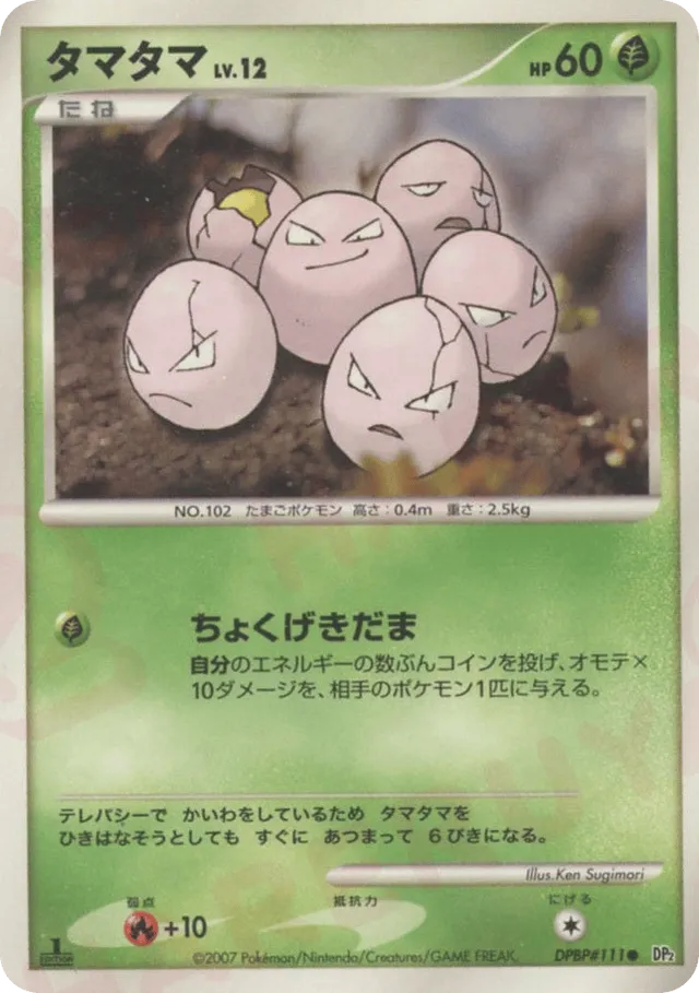 Exeggcute Pokemon card