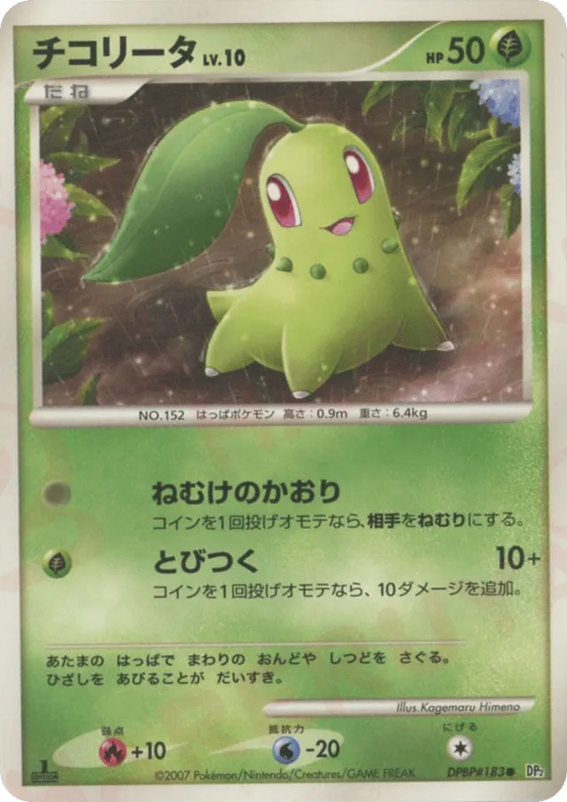 Chikorita Pokemon card