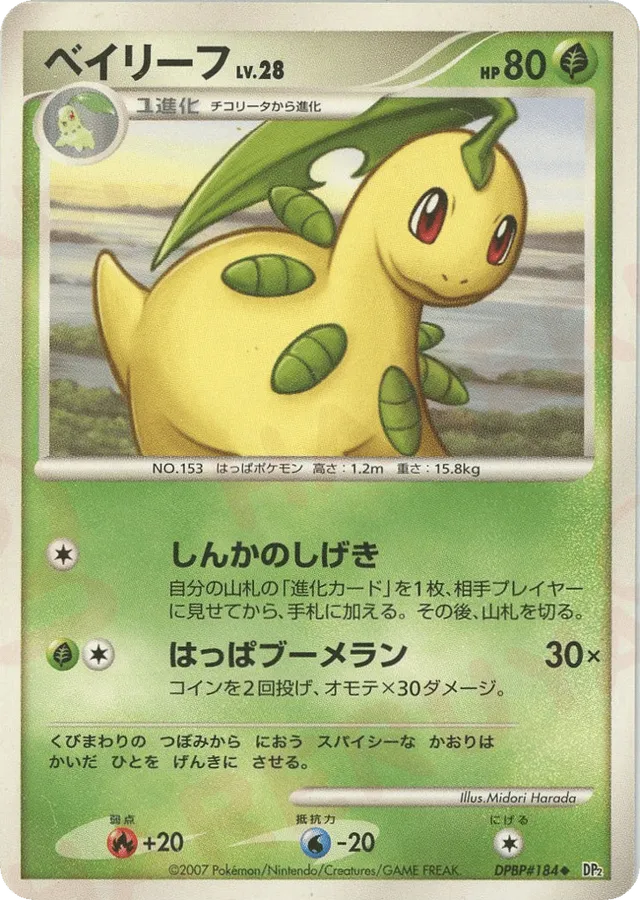 Bayleef Pokemon card