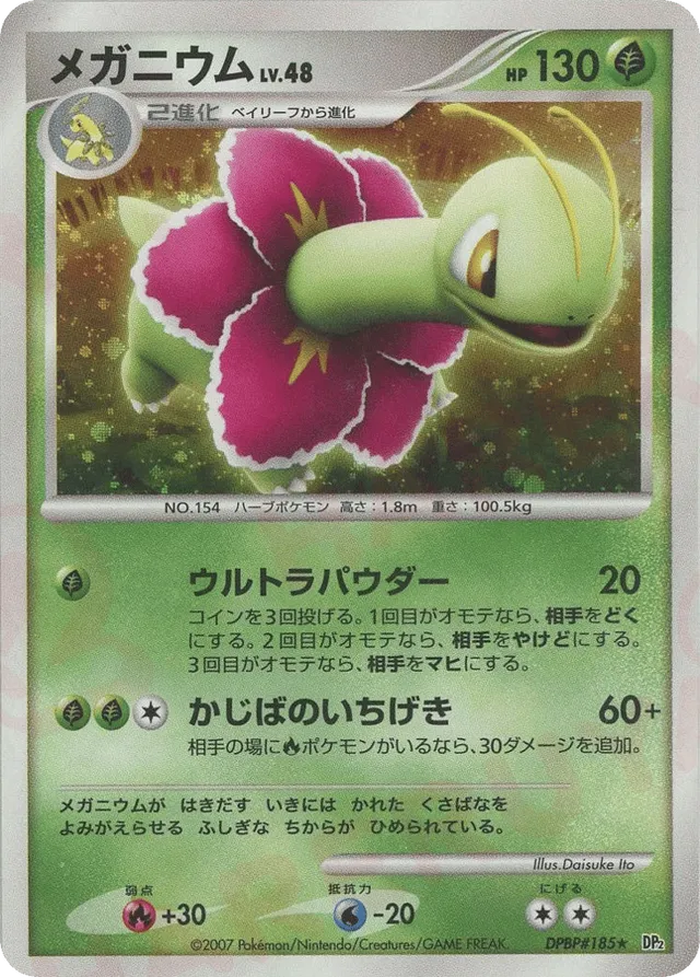 Meganium Pokemon card