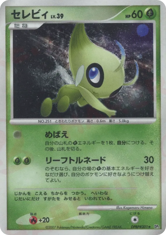 Celebi Pokemon card