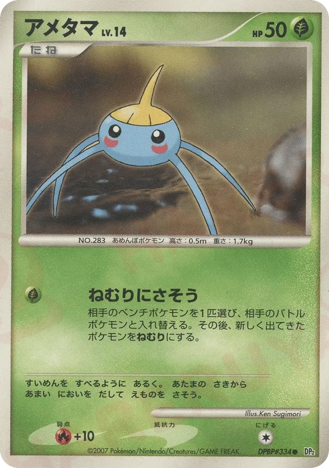 Surskit Pokemon card