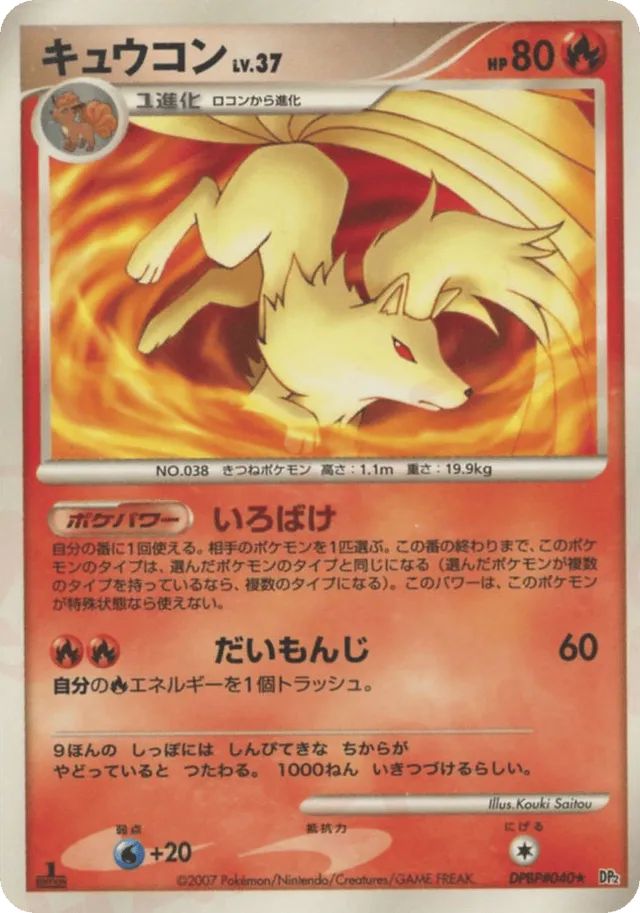 Ninetales Pokemon card