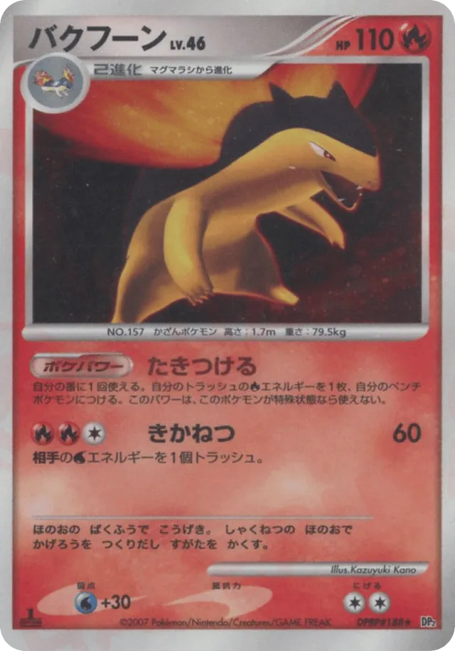 Typhlosion Pokemon card