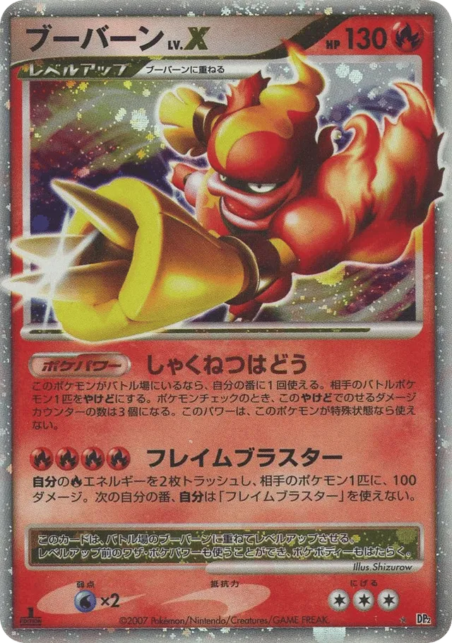 Magmortar LV.X Pokemon card