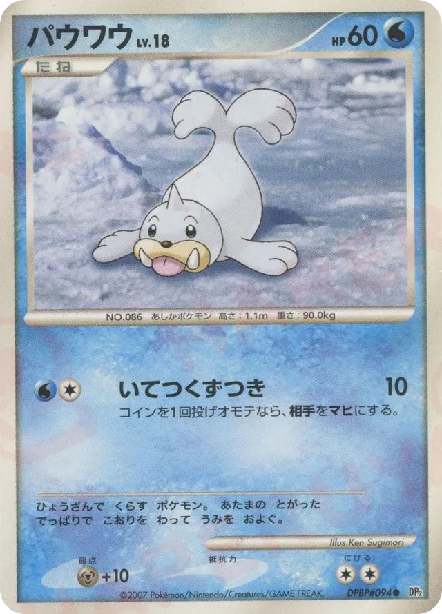Seel Pokemon card