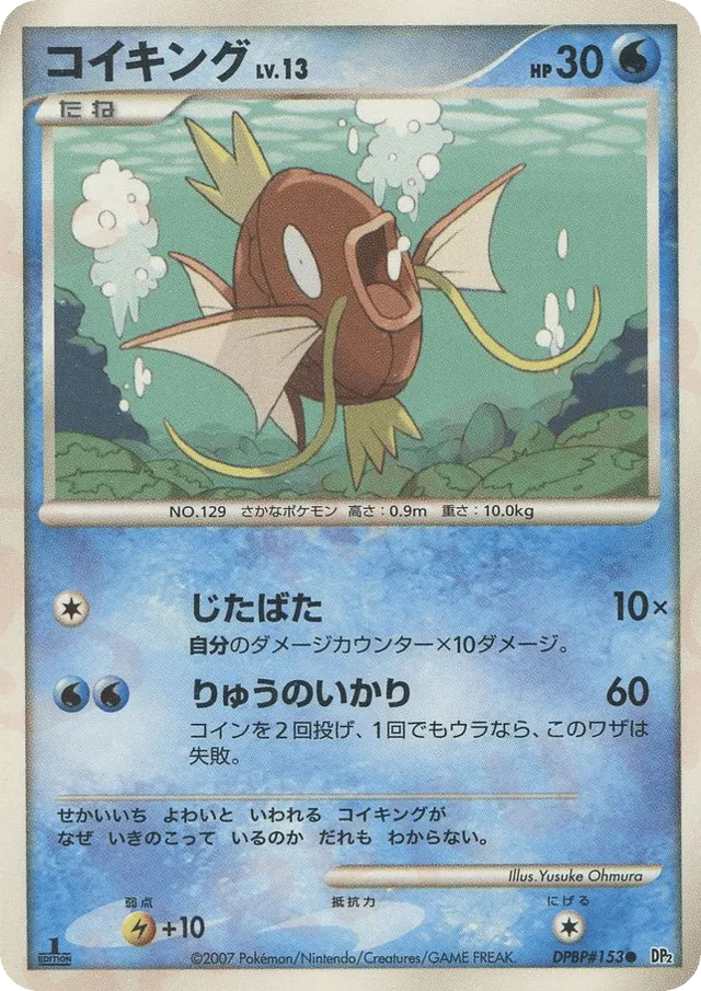 Magikarp Pokemon card