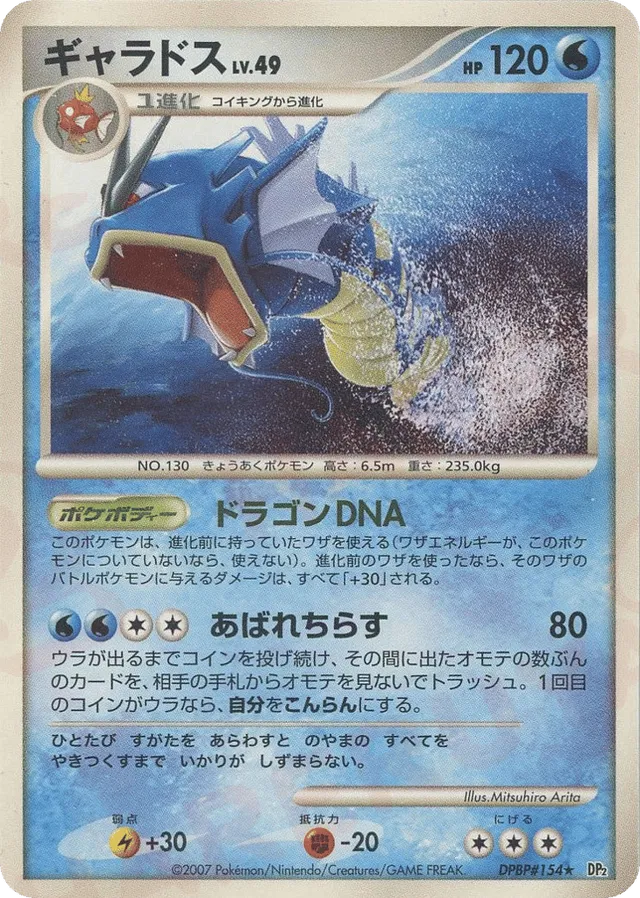 Gyarados Pokemon card